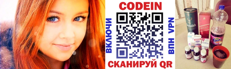 Кодеиновый сироп Lean Purple Drank  Дербент 