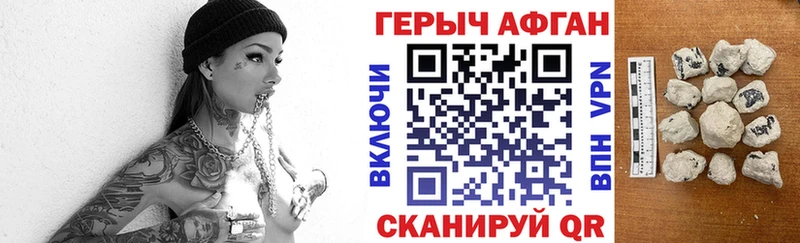 ГЕРОИН Афган  Дербент 