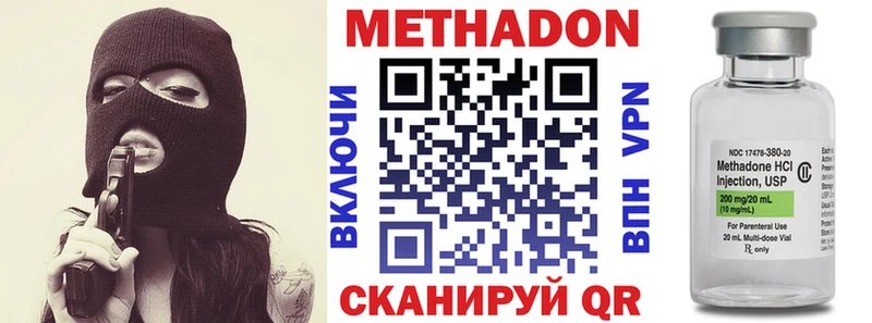МЕТАДОН methadone  Дербент 