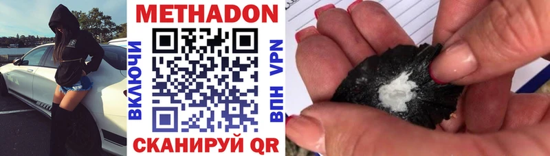 Метадон VHQ Дербент